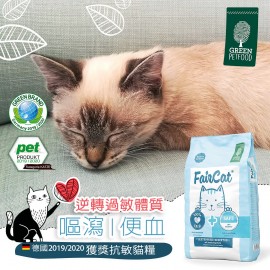 FairCat不含麩質的昆蟲蛋白配方貓糧 7.5kg