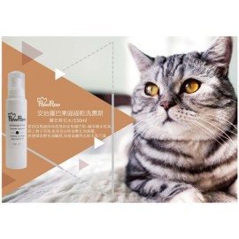PawPaw Cat Maggage Mousse 貓喵乾洗慕斯 薰衣草純露 (150ml)