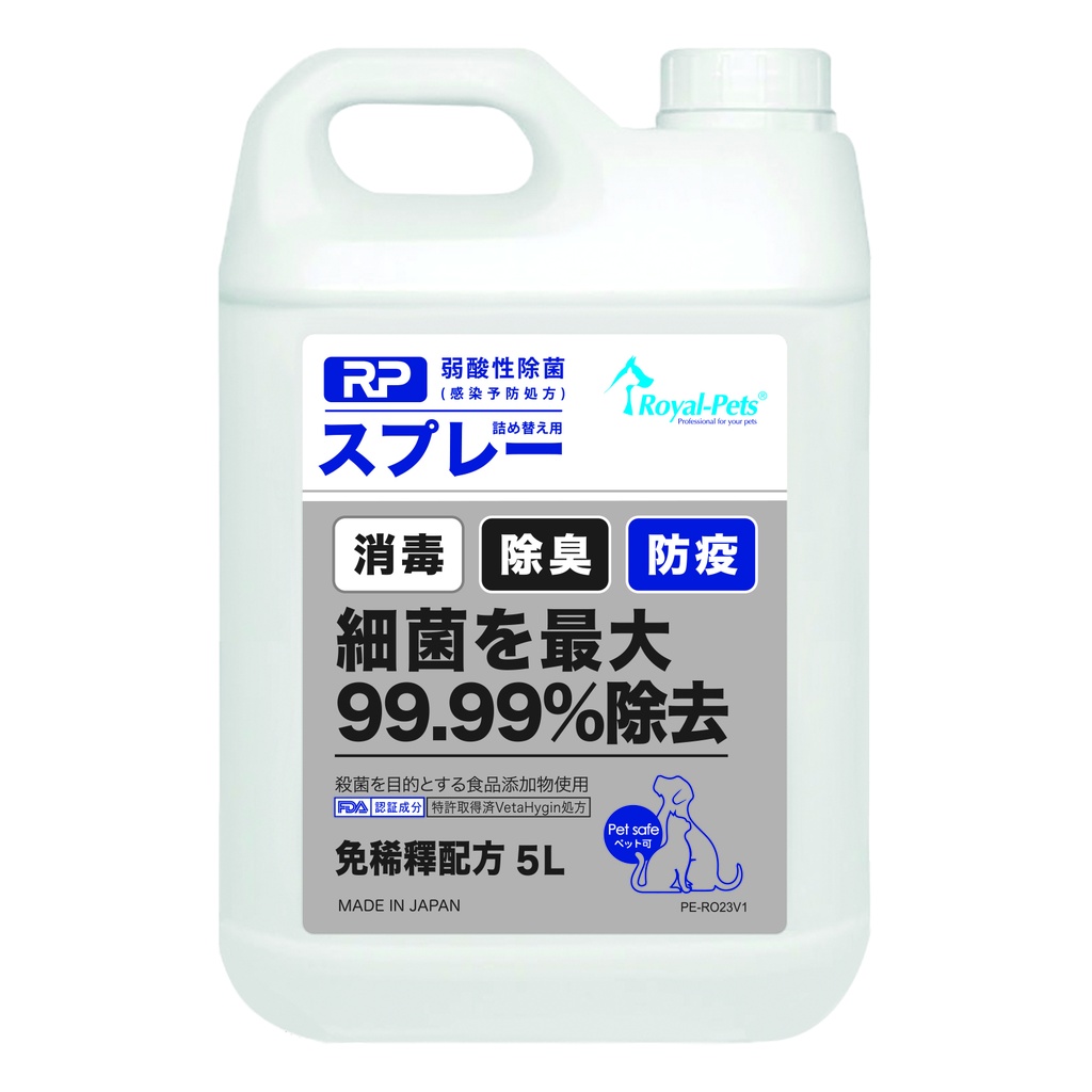 Royal-Pet RP弱酸性防疫除菌噴霧5l