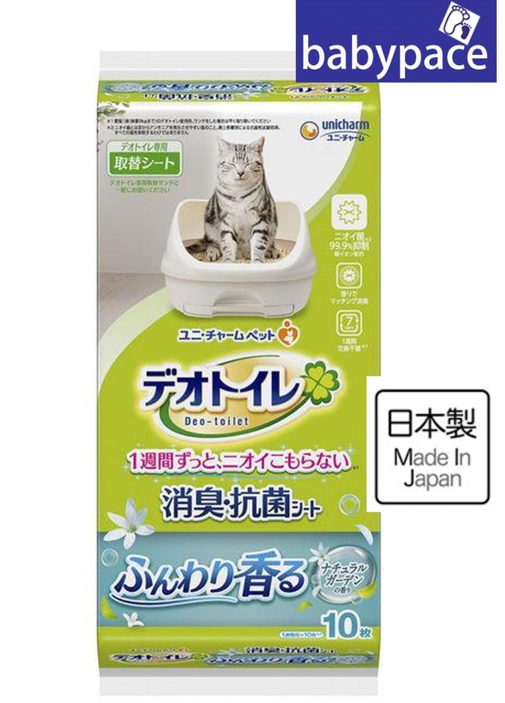 unicharm-庭園香-消臭抗菌砂盆尿墊10片