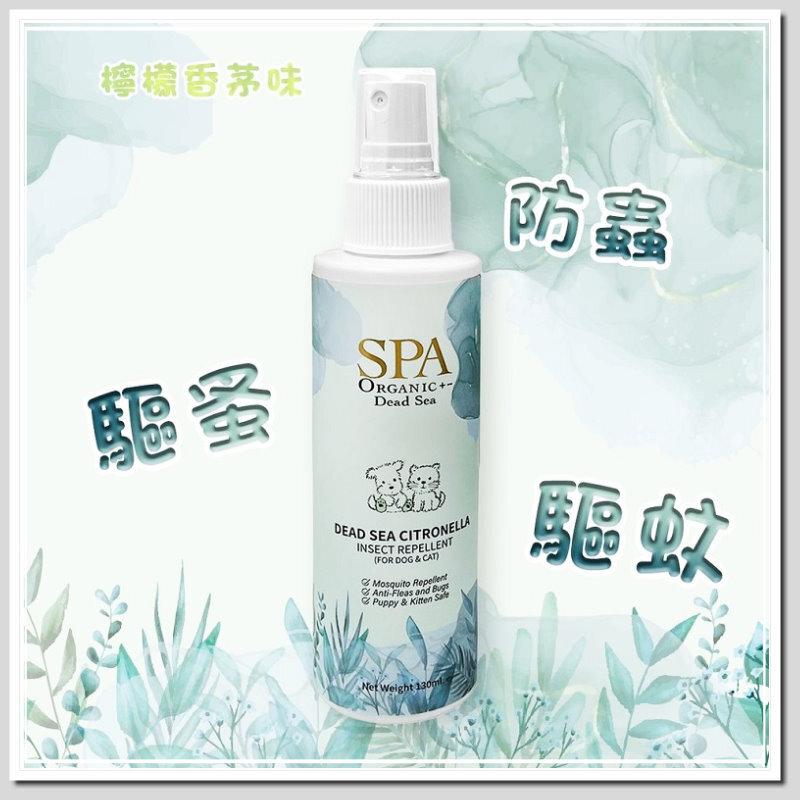 SPA DeadSea Citonella Insect Repellent死海鹽檸檬香茅驅蚤防蚊水