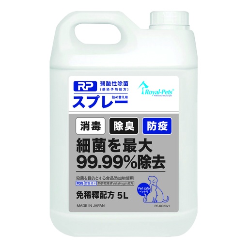 [PE-RO23] Royal-Pet RP弱酸性防疫除菌噴霧5l