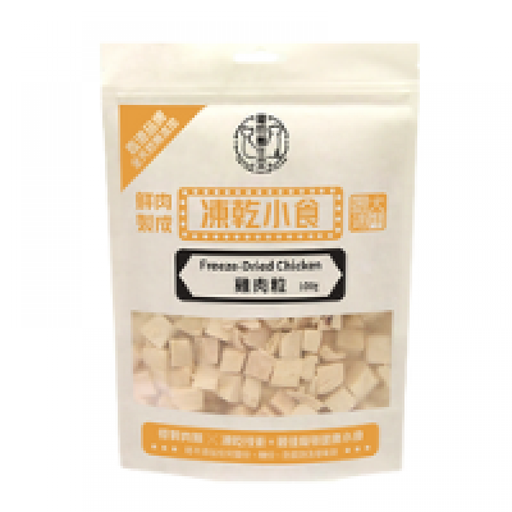 [FD001] 凍乾雞肉粒100g