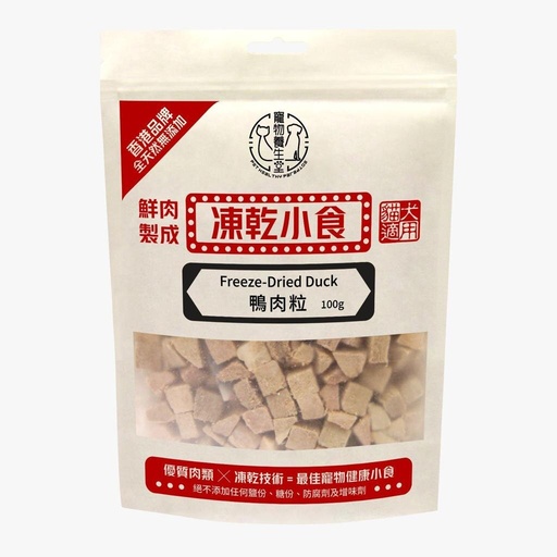 [FD003] 凍乾鴨肉粒100g