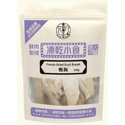 [FD004] 寵物養生堂-凍乾鴨胸100g