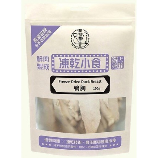 [FD004] 凍乾鴨胸100g