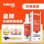 [PP3730] BioRescue 古樹寧皮膚修護噴霧