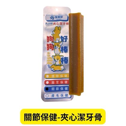 [002607] 採草獸 漢方保健夾心潔牙棒 (雞肉)關節保健