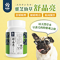 [002616] 採草獸-舒晶亮