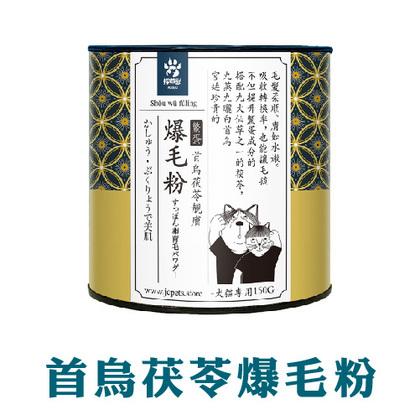 [002617] 採草獸-鱉蛋爆身毛粉