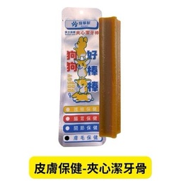 [002628] 採草獸 漢方保健夾心潔牙棒 (雞肉)膚毛保健