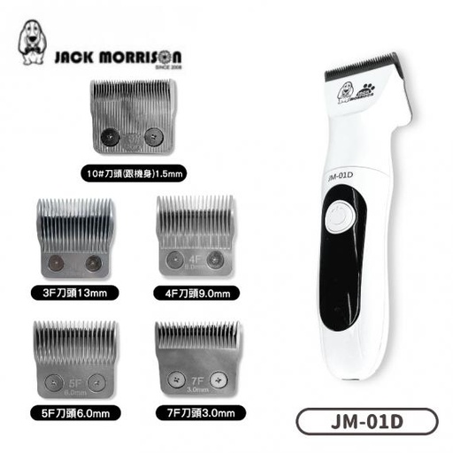 [JM-01DT] JM-Professional 大電剪 (#10,7F,5F,4F,3F)