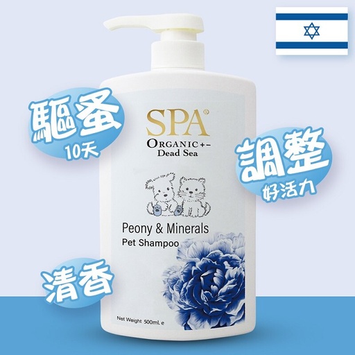 [P011] SPA Peony&Minerals PetShampoo牡丹&死海鹽潔毛啫喱 500ml