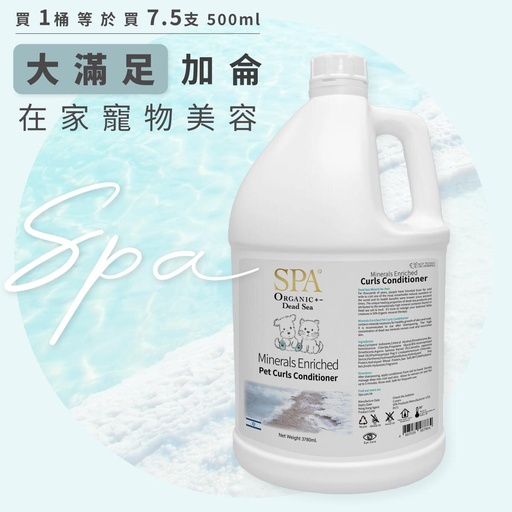 [P071] SPA Minerals Enriched Pet Curls Conditioner死海礦物彈性護毛素1gal