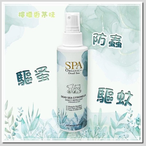 [P091] SPA DeadSea Citonella Insect Repellent死海鹽檸檬香茅驅蚤防蚊水