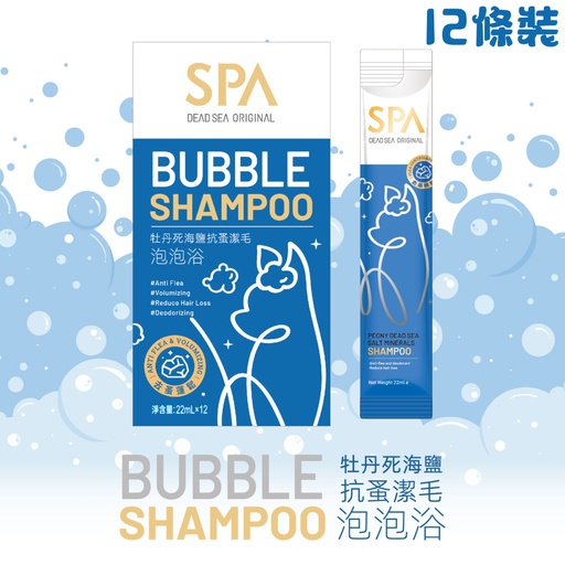 [P097] SPA Peony&Dead Sea Salt PetShampoo牡丹死海鹽抗蚤潔毛泡泡